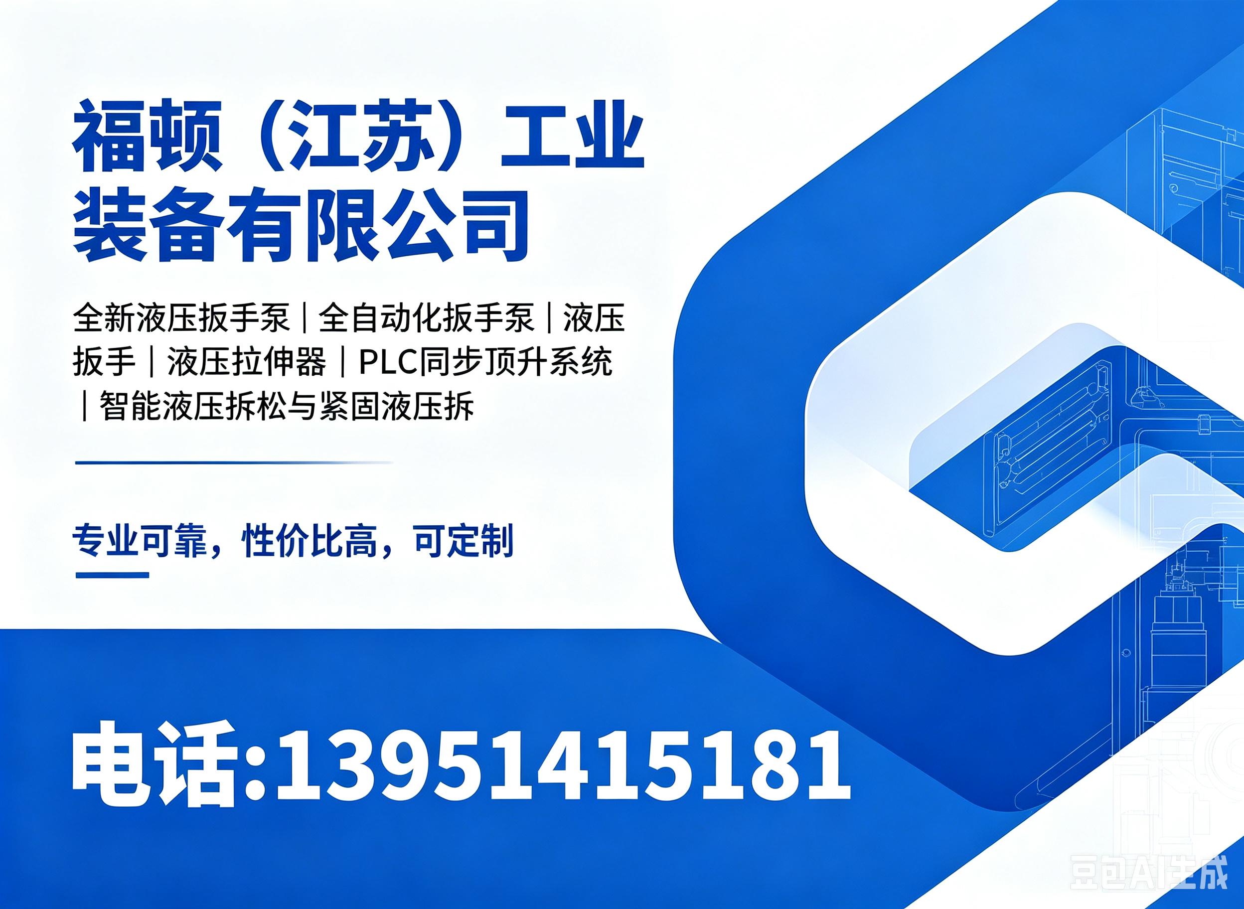 福顿